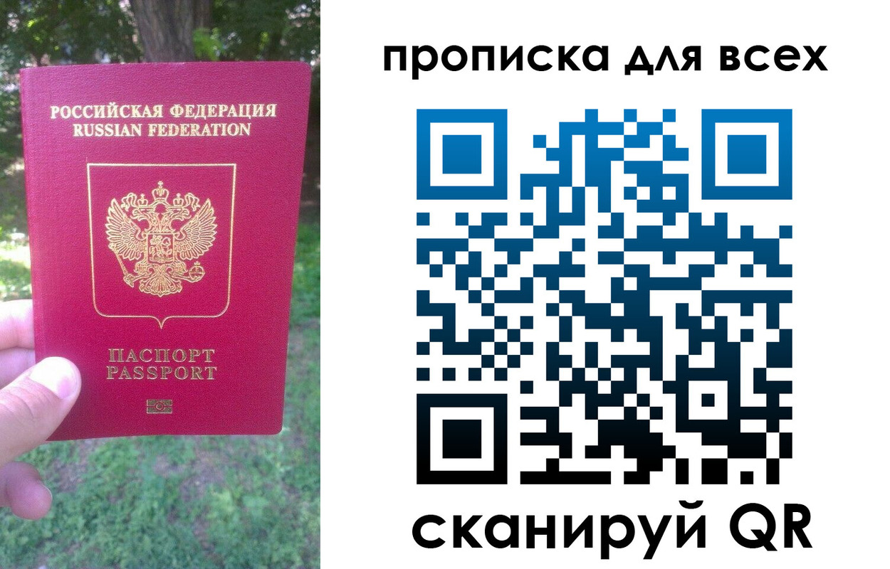 временная регистрация 2025 в Сунже