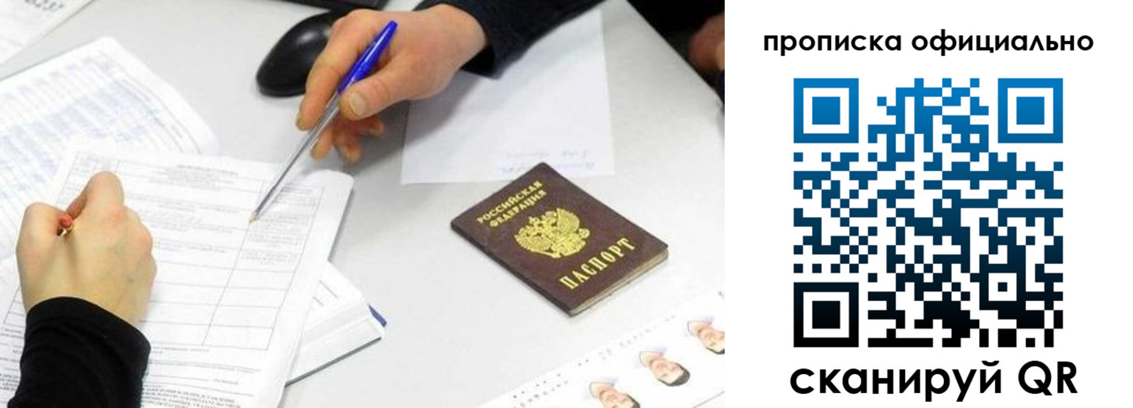 прописка для кредита в Сунже