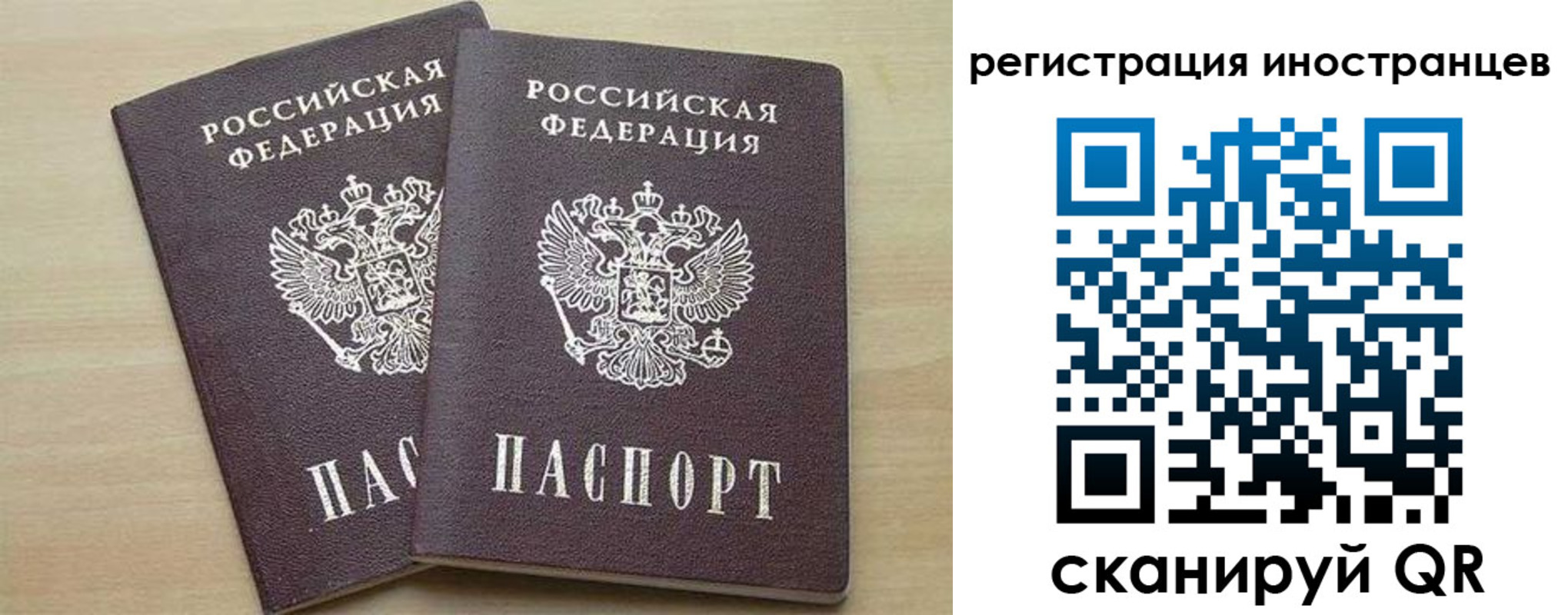временная регистрация 2025 в Сунже