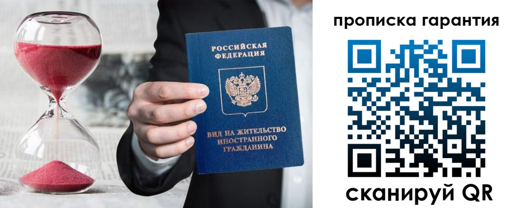прописка от собственника в Сунже