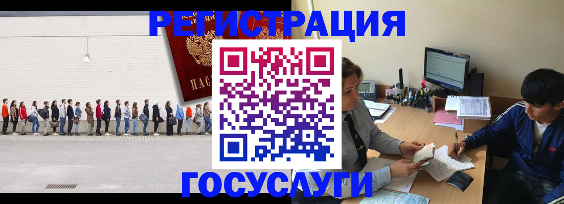 прописка для школы в Сунже