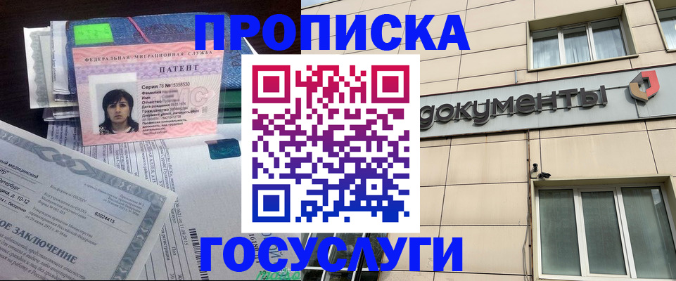временная регистрация для всех в Сунже