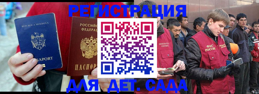 временная прописка в Сунже