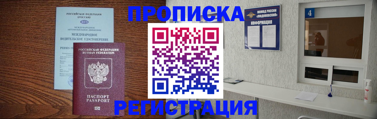 временная регистрация гарантия в Сунже